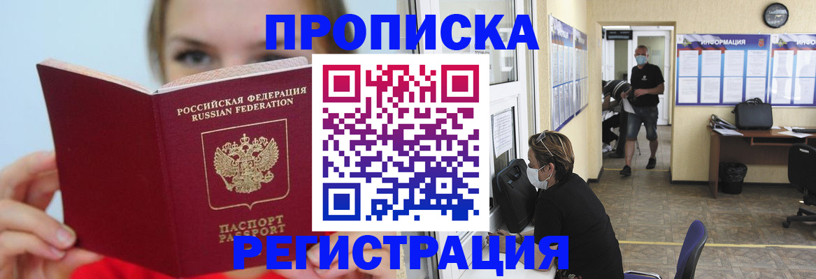 временная регистрация законно в Буйе