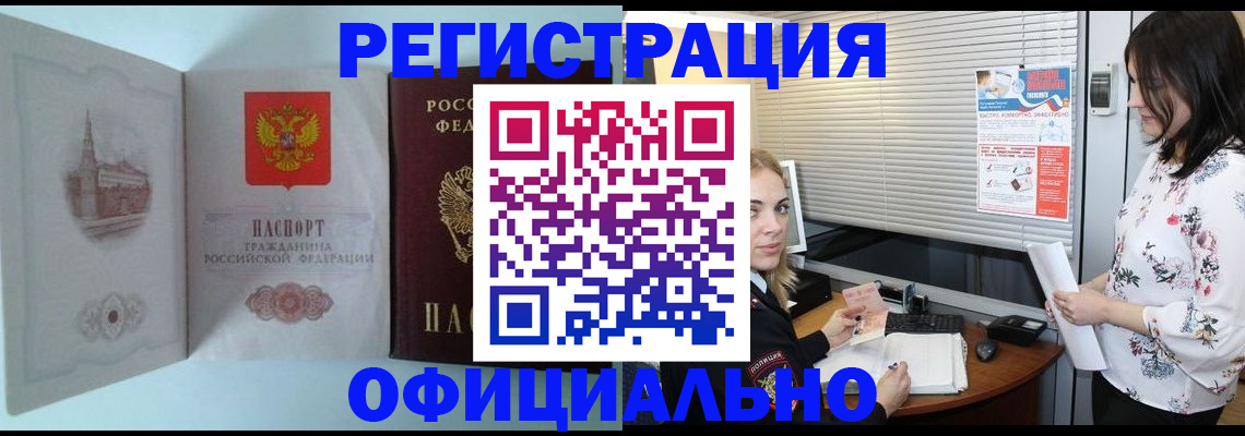 временная регистрация поиск в Буйе