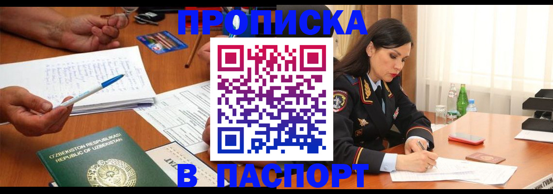 прописка для кредита в Буйе