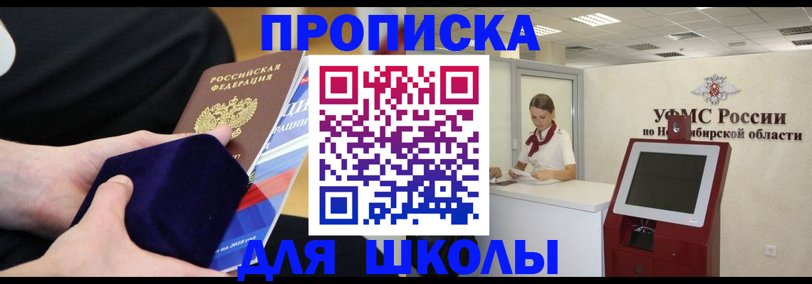 временная регистрация надежно в Буйе