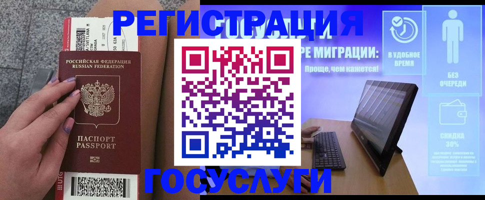 прописка для школы в Буйе