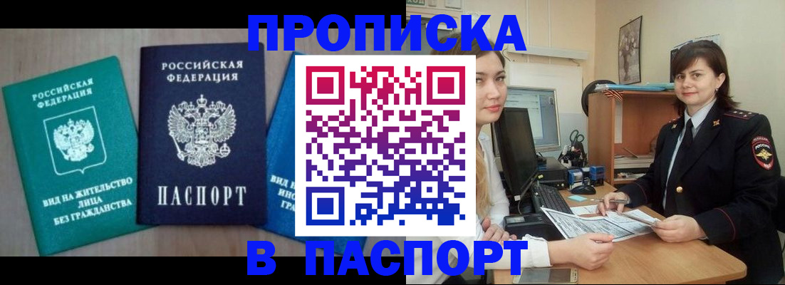 временная регистрация собственник в Буйе