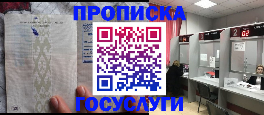временная регистрация адрес в Буйе