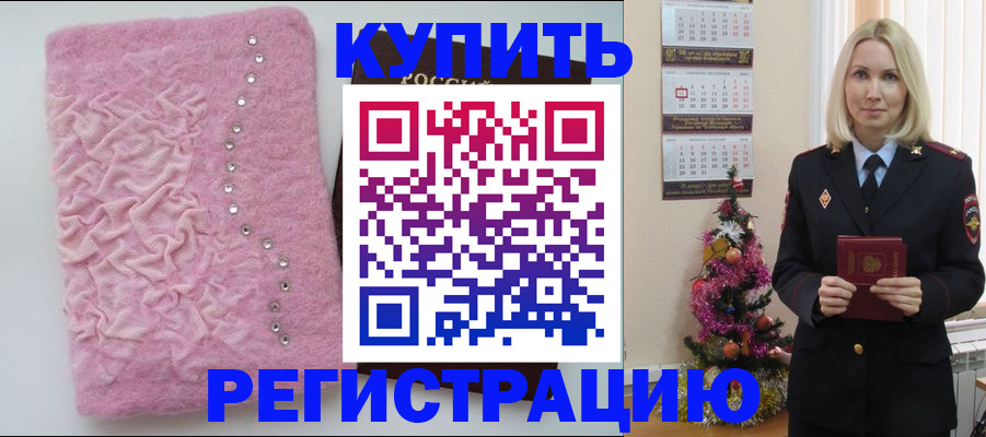 временная регистрация в квартире в Буйе