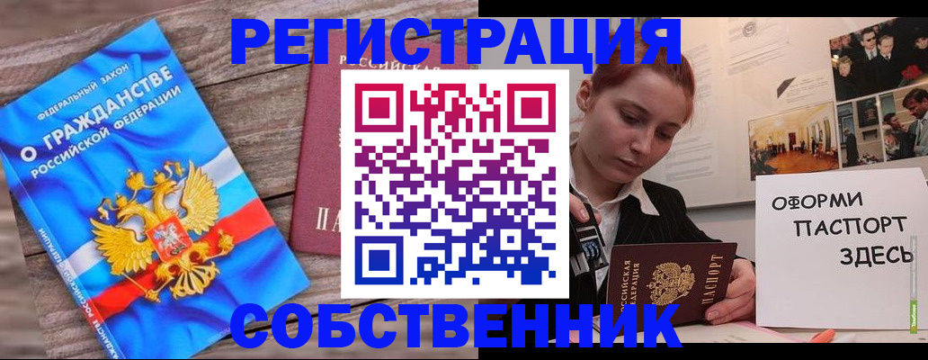 миграционный учет в Буйе